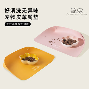 Pet Leather Meal <b>Mat</b> Rounded Non-Slip Waterproof For <b>Cats</b> And Dogs - Product Image 2