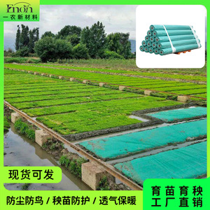 Tissu non tissé vert 1525 g/m², poids moyen, respirant, pour l'agriculture, l'aménagement paysager, protection des semis - Product Image 5