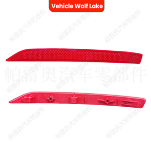 Reflector de parachoques trasero Vehicle Wolf Lake para BMW F35 LCI 2015-2018, lente LED de forma plana roja - Product Image 2