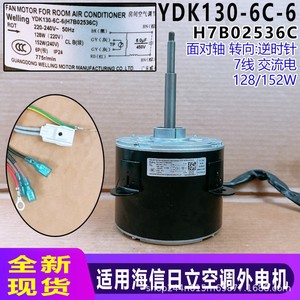 Moteur extérieur de climatiseur Hisense Hitachi YDK130-6C-6 H7B02536C 7 fils 128 152W - Product Image 5