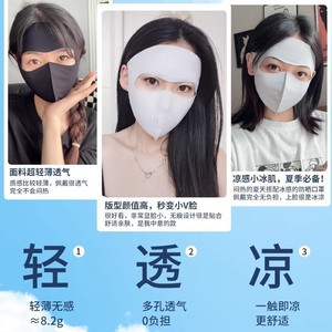 Masque de protection solaire intégral en soie glacée pour femmes, léger, respirant, protection UV, Facekini, utilisation en extérieur en été - Product Image 5