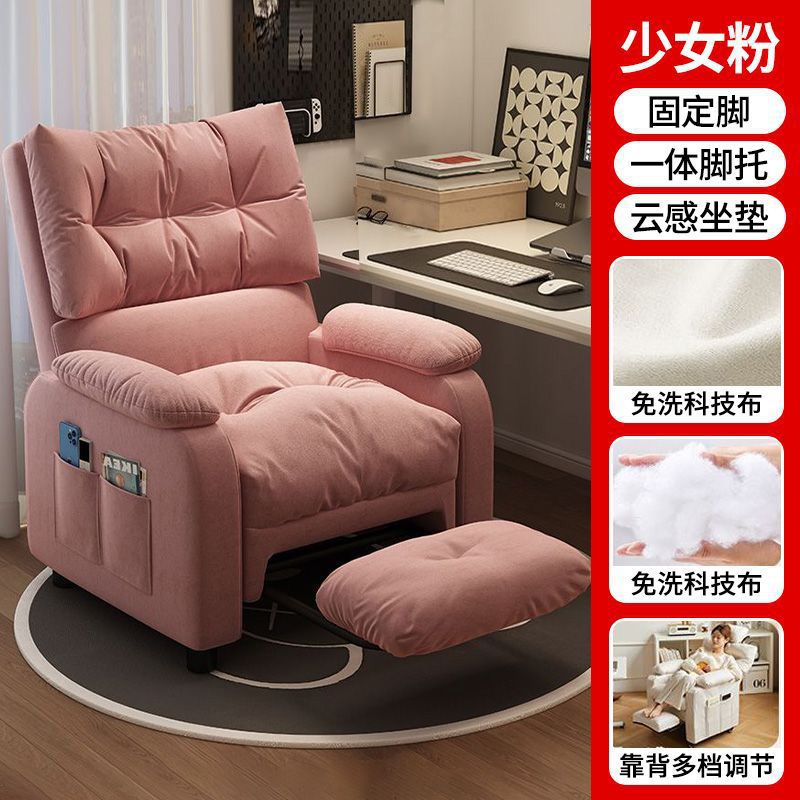 Pied fixe + repose-pieds intégré #   rose [coussin nuage]