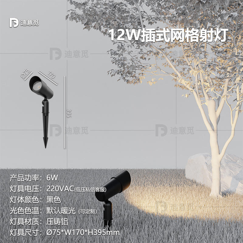 ใส่ขนาดเล็ก 12W