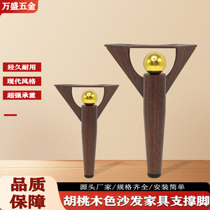 Patas de Muebles de Madera de Nogal Wansheng de 15 cm, Modernas y Sencillas, para Gabinetes, Sofás, Muebles para TV, Mesitas de Noche - Product Image 2