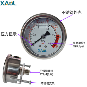 Manómetro Xaol Yn-60zv de acero inoxidable resistente a las vibraciones con soporte para filtro de agua - Product Image 1