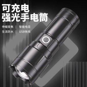<b>Rechargeable</b> <b>Flashlight</b> LED Zoomable Waterproof Outdoor Strong Light USB Fast Charging - Product Image 1