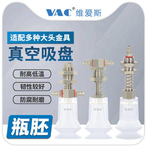 Ventosa de Vacío Industrial para Preformas de Botellas, Resistente a Altas Temperaturas, Neumática, con Diámetro de 25/35/40, Envío Gratuito - Product Image 4