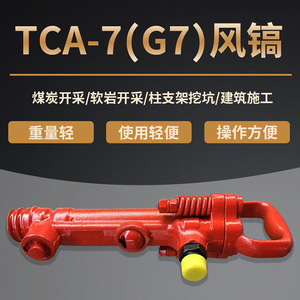 Tca-7 <b>Pneumatic</b> Pick G7 Air Hammer Drill 30-50 J Impact Energy Handheld Mining <b>Tool</b> - Product Image 4