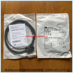 โฟโตอิเล็กทริคเซนเซอร์บาวเมอร์ รุ่น O300Y.GR-11175117 แบบสะท้อนแสง สำหรับใช้งานในอุตสาหกรรม - Product Image 3