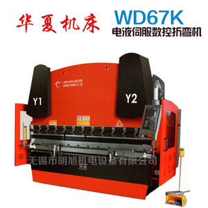 Máquina de plegado CNC electrohidráulica servoaccionada Huaxia Machine Tool WD67K-100T3200 para corte y plegado de metal - Product Image 1
