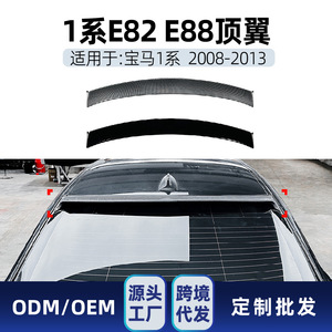 Alerón Trasero de Techo para BMW Serie 1 E82 Coupé, Negro Piano, Textura de Fibra de Carbono, Estilo Ducktail, Pieza de Modificación ABS, 2008-2013 - Product Image 5