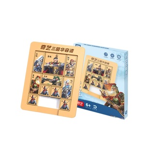 Qiyi Mini Three Kingdoms Huarong Road, edición de bolsillo, rompecabezas estimulante para el cerebro, para niños de 8 a 13 años, unisex - Product Image 5