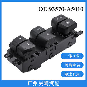 Interruptor de Botón para Elevalunas Eléctricos para Hyundai Elantra 2014-2016, Nuevo - 93570-A5010 - Product Image 4