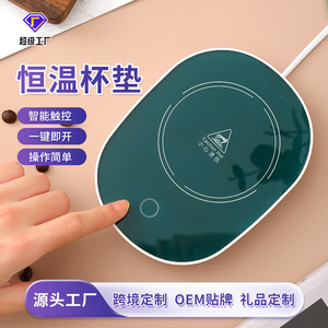 Custom Made 55 Degree Constant Temperature Heated Coaster <b>USB</b> Power Intelligent <b>Control</b> For Home Use - Product Image 5