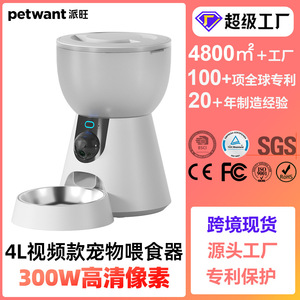 เครื่องให้อาหารสัตว์เลี้ยงอัจฉริยะ 4 ลิตร พร้อมกล้อง 2K ควบคุมผ่านแอพ สำหรับแมวและสุนัข ให้อาหารระยะไกลและมองเห็นได้ในเวลากลางคืน - Product Image 5