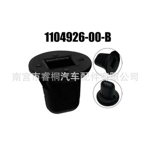 Shuangxuan Tesla - Joints d'étanchéité pour feux arrière 1104926-00-B en nylon noir avec bague d'étanchéité, pièce unique - Product Image 4