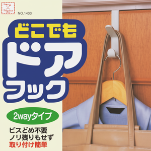 Gancio per porta a 2 vie per indumenti per armadi e armadi - Product Image 1