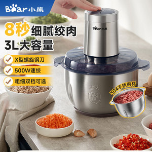 Bear <b>Small</b> Bear Meat <b>Grinder</b> 3L Stainless Steel Electric Variable Speed Household Kitchen Use - Product Image 1