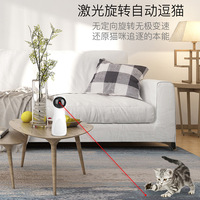 Jouet laser automatique pour chat en forme d'ours, rechargeable par USB, pointeur laser interactif à trajectoire aléatoire pour chats d'intérieur