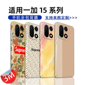 Coque de téléphone camouflage Supreme pour Xiaomi, autocollant rectangulaire décoratif - Product Image 2