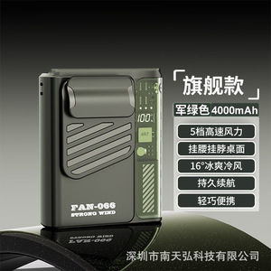 พัดลมคล้องเอวแบบพกพา FAN-066 ความจุแบตเตอรี่ 4000mAh ปรับความเร็วได้ 5 ระดับ ให้ลมแรง พร้อมหน้าจอดิจิตอล - Product Image 1