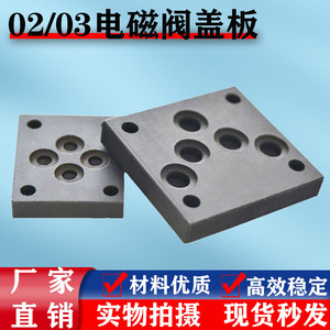 Plaque de couvercle de vanne solénoïde hydraulique 6 10 16 25 mm en fonte avec joint torique, bloc de passage d'huile, plaque déflectrice - Product Image 4