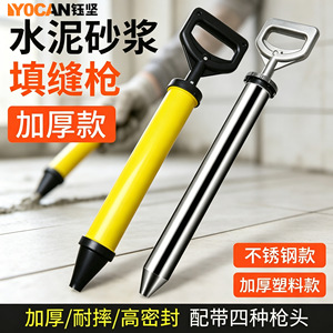 Pistolet à mortier en acier inoxydable Yu Jian 700 mm 22 mm pour l'application de mortier sur les portes, les fenêtres et les carreaux - Product Image 5