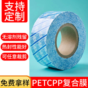 Composite <b>Film</b> Packaging Material FHM001 Custom Made With Printing Dry Feature For Food Storage - Product Image 4