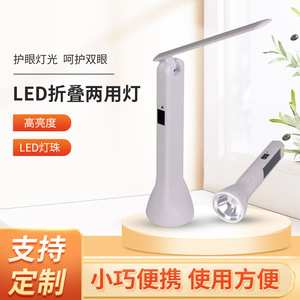 Manufacturer supplies all-plastic folding LED emergency lights, <b>study</b> and reading <b>desk</b> lamps, and rechargeable <b>desk</b> lamps. - Product Image 5