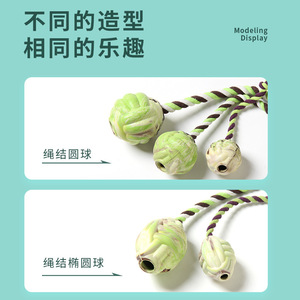 Yite Dog Rope Ball Cotton Hemp <b>Bite</b> Resistant Interactive Tug Of War Training Toy Medium Large Knotted Ball - Product Image 1