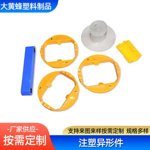 632 Piezas de Plástico Hechas a Medida, Carcasa de ABS Moldeada por Inyección, Bujes Resistentes al Desgaste, Juntas, Componentes Irregulares de Polietileno - Product Image 2