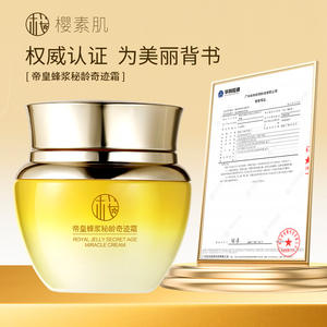 ครีมบำรุงกระชับกล้ามเนื้อเชอร์รี่ครีมต่อต้านริ้วรอยพร้อมไข่มุก<span class=keywords><strong>1</strong></span>รุ่น - Product Image 5