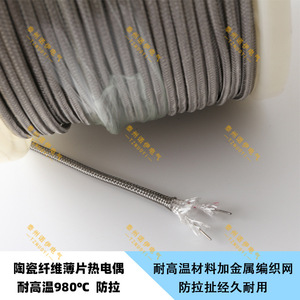 Cable Termopar Tipo K PB-XS-K-20, Blindado en Acero Inoxidable, Cable Sensor de Temperatura de 980 Grados Celsius - Product Image 4