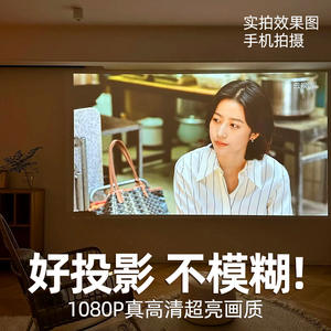 Projecteur Z Électrique Moderne pour la <span class=keywords><strong>Maison</strong></span>, la Chambre, le Salon, Petit Théâtre Portable, Hôtel, Gîte, avec Puce Haisi, Grand Écran et Contrôle Tactile - Product Image 4