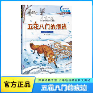 Illustration originale dessinée à la main en couleur, encyclopédie des animaux Little Newton, vulgarisation scientifique, <span class=keywords><strong>livre</strong></span> d'images pour enfants 3-6 - Product Image 6