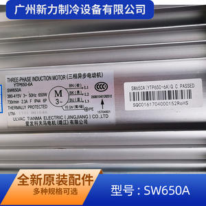 Moteur asynchrone triphasé Gree SW650A YTP650 6A 380V 1500 tr/min, montage sur pied, cadre 130mm - Product Image 2