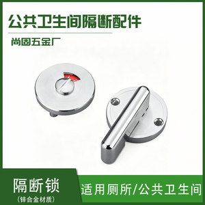 Cerradura para Puerta de Baño, Aleación de Zinc, 55 mm, 42 mm, Fácil Instalación, Cerradura Redonda Pequeña para Baños Públicos - Product Image 4