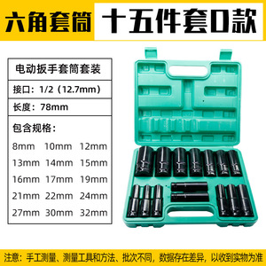 Fuxin Socket Set 8-17mm 1/2 Inch Hex Automotive Repair Tool Kit - Product Image 3