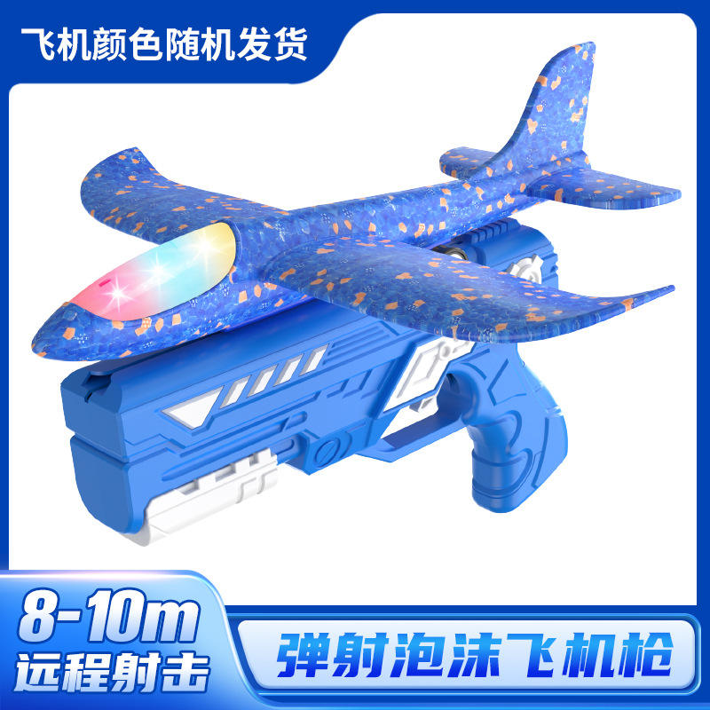 Blue gun 1 light plane 23cm-bag-color random