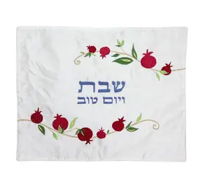 Cubierta de pan de jalá blanca personalizada con bordado de Granada para parches de judaica judía sabática