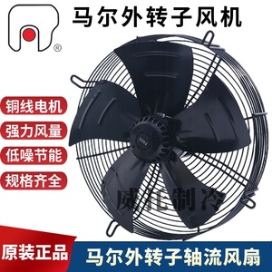Ventilateur axial à rotor externe 30 pouces avec pales en aluminium et roulement à billes, ventilateur de refroidissement électrique pour usage industriel - Product Image 2