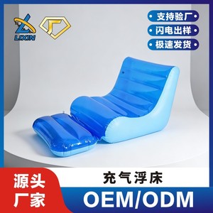 <b>Inflatable</b> Air <b>Sofa</b> Chair PVC Outdoor Lounge Seat For Adults And Kids Simple Modern Design - Product Image 5