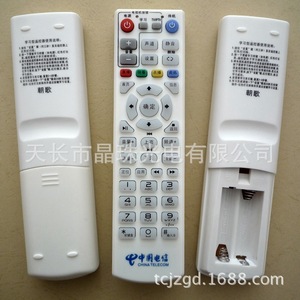 Télécommande à perles de cristal YK-0230 pour décodeur IPTV China Telecom, utilisation TV, couleur blanche - Product Image 2