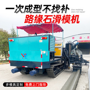 Máquina de Hormigón de Alta Eficiencia Runwohai para Pavimentación de Carreteras y Construcción Vial - Product Image 2