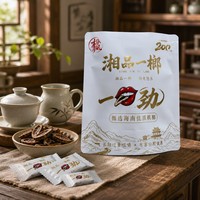 Sachet Doypack pour noix de bétel avec languette d'ouverture facile et fermeture à glissière pour la collation traditionnelle à mâcher – Sac personnalisé