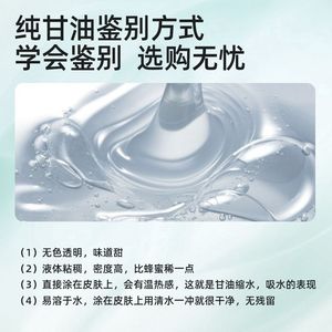 Loción Hidratante para la Piel con Glicerina Haishi Hainuo 500g, Cuidado Facial y Corporal, Sin Alcohol, Sin Conservantes - Product Image 5