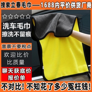 Serviettes de lavage de voiture en microfibre 110g, épaisses et très absorbantes pour le nettoyage automobile - Product Image 5