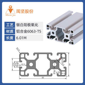 Clôture de sécurité robotique en profilé aluminium industriel 4080 personnalisé, cache anti-poussière mécanique en profilé aluminium - Product Image 3