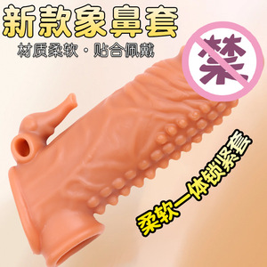 Funda Vibradora para Pene Jade Elephant, Engrosada, Retardante, Juguete de Estimulación Masculina para Adultos, Material TPE, Versión Sin Vibración - Product Image 5