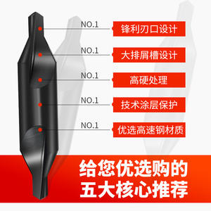 ดอกสว่านเจาะตรงกลางแบบเกลียว Huang Xiaochao รุ่น A สำหรับเหล็กแม่พิมพ์และเหล็กกล้าไร้สนิม สำหรับงานเจาะตรงกลางเฉพาะทาง - Product Image 4